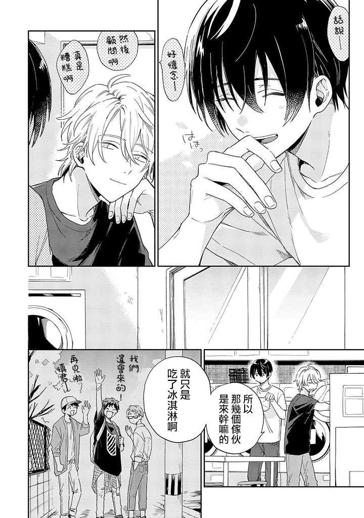 第6话 前篇