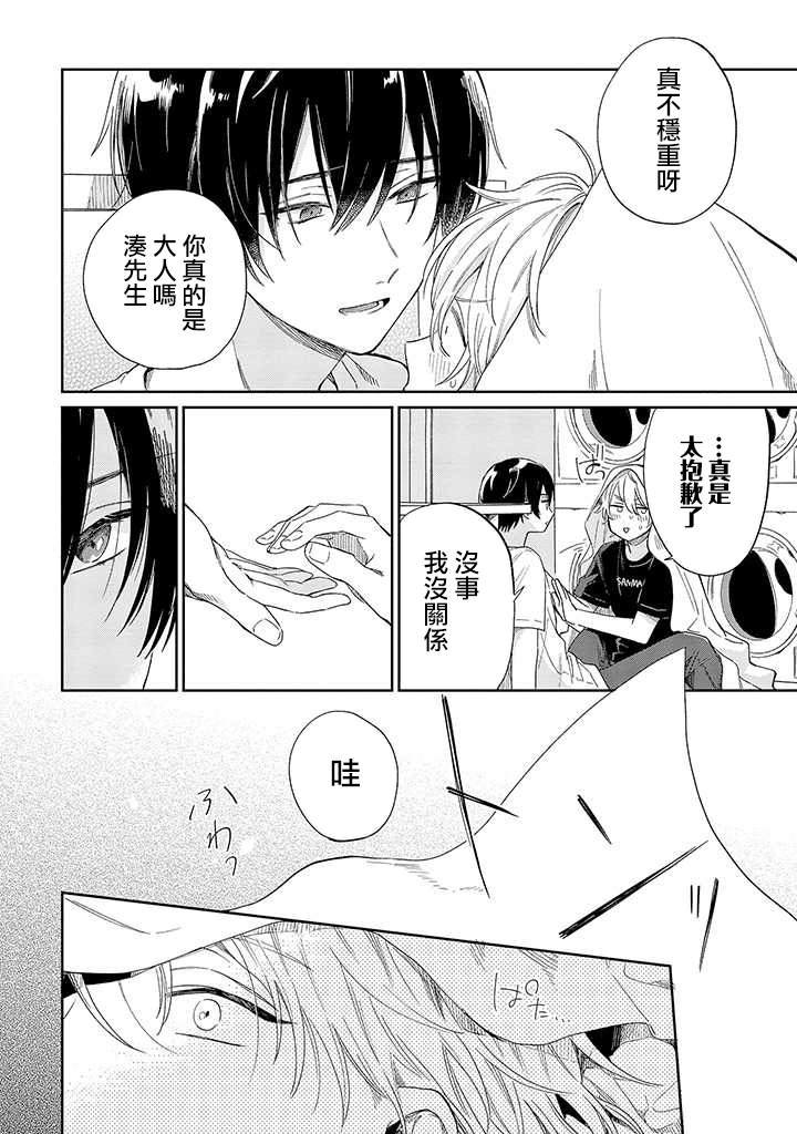 第6话 前篇