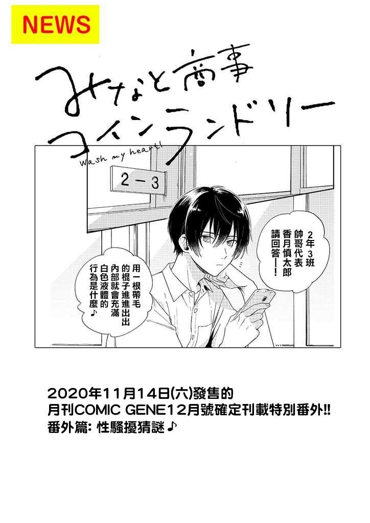 第6话 前篇