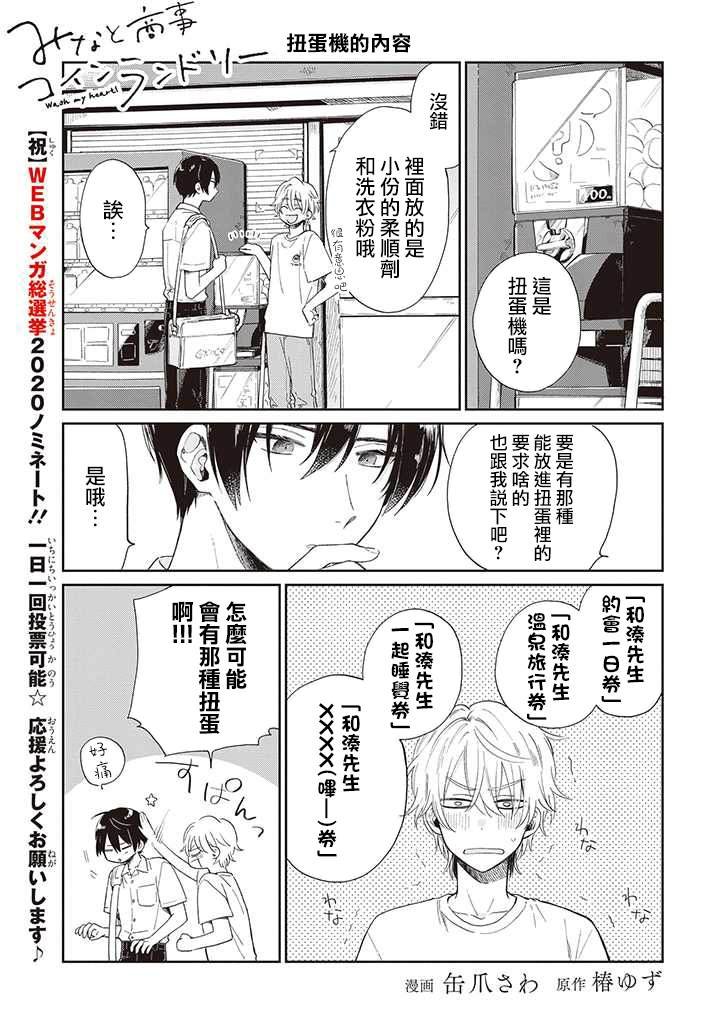 第6话 前篇