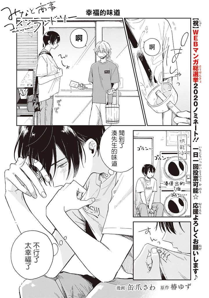 第6话 前篇