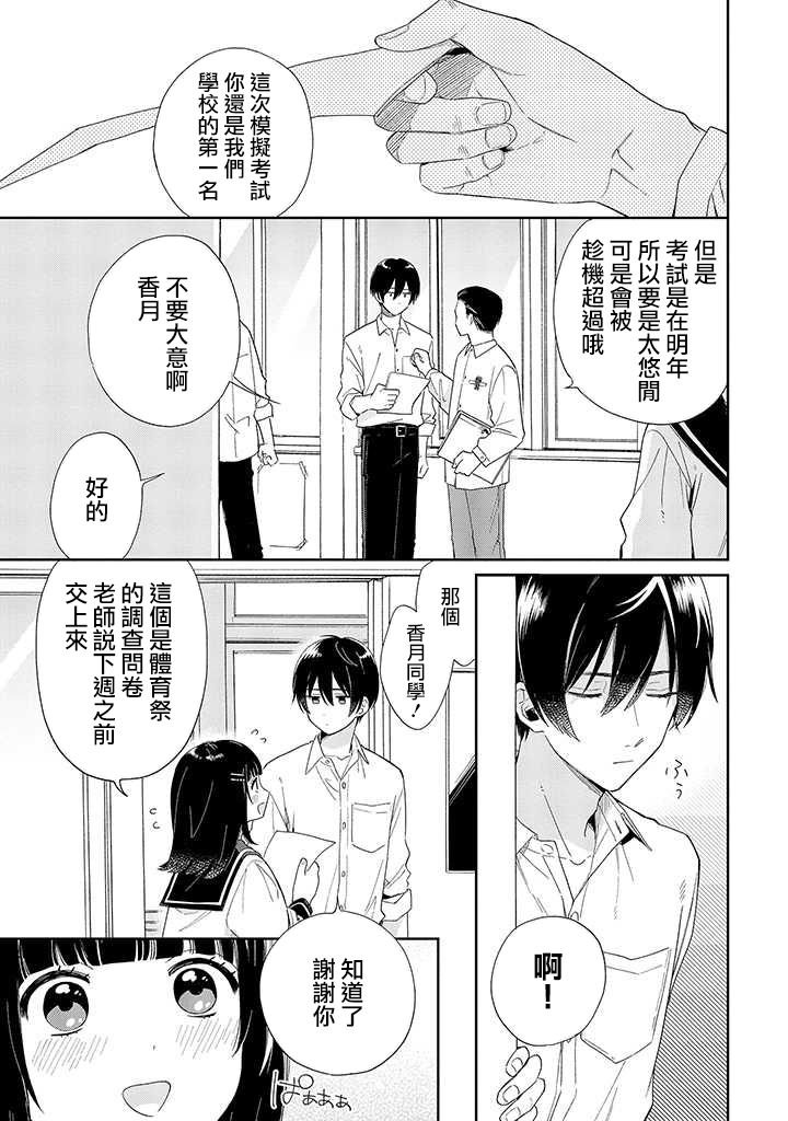 第7话 前篇