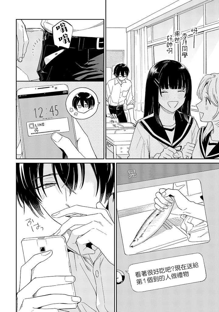 第7话 前篇