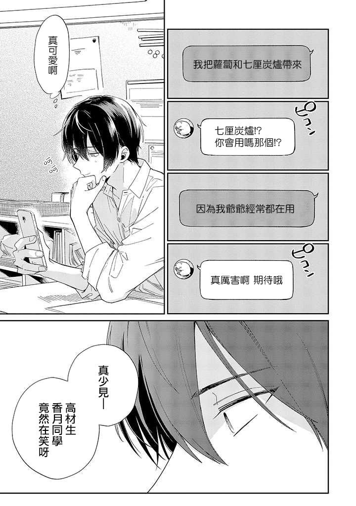 第7话 前篇