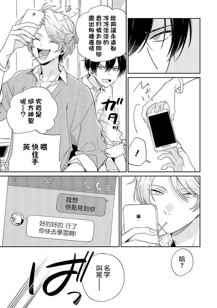 第7话 前篇