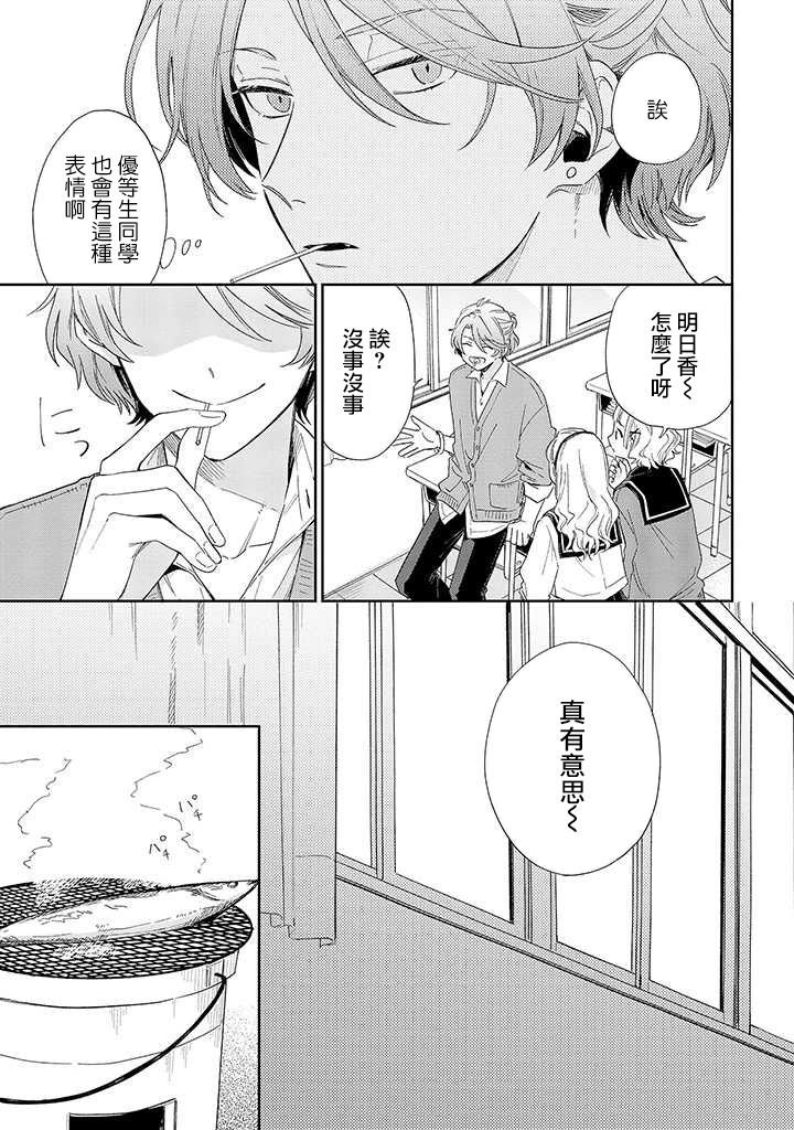 第7话 前篇