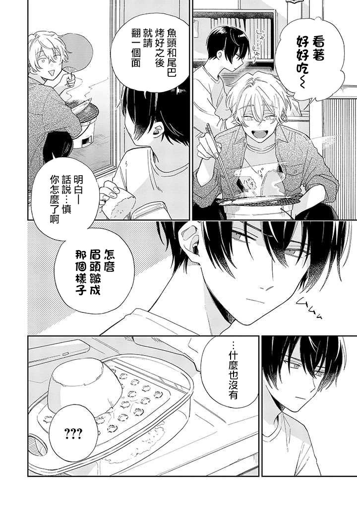 第7话 前篇