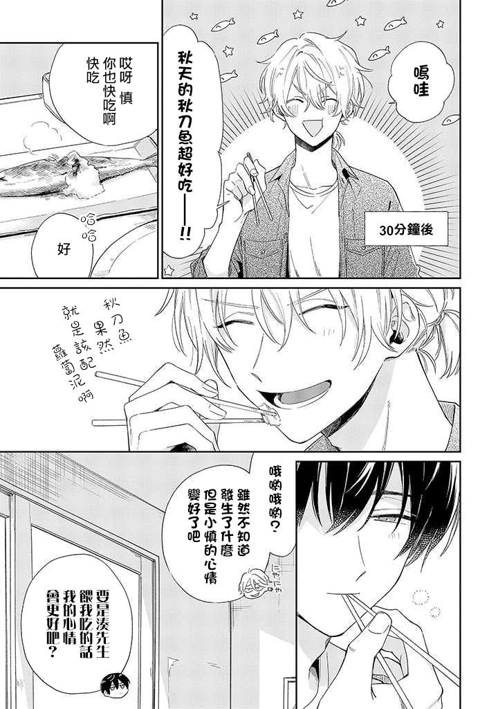 第7话 前篇
