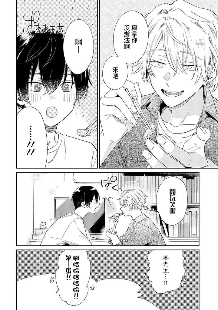 第7话 前篇