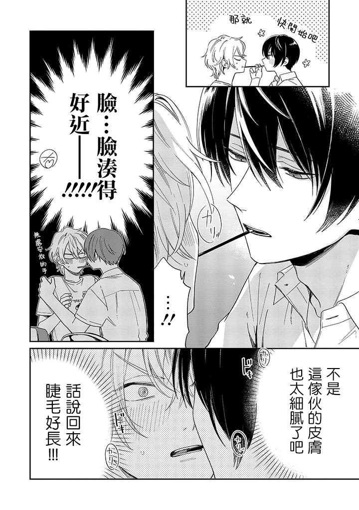 POCKY番外