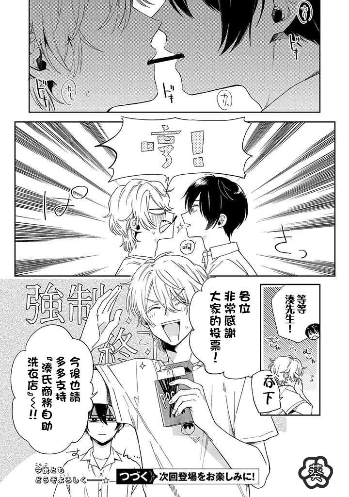 POCKY番外