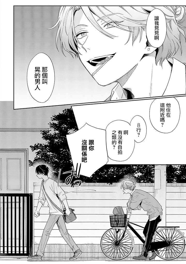 第7.2话 后篇