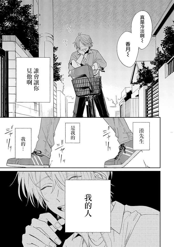 第7.2话 后篇