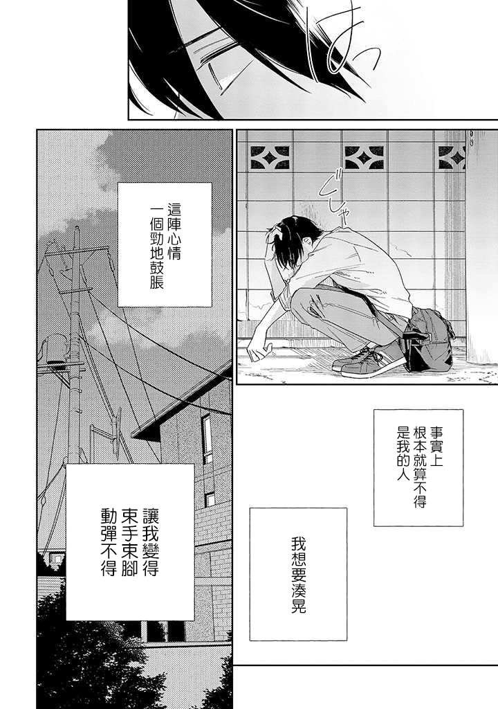 第7.2话 后篇