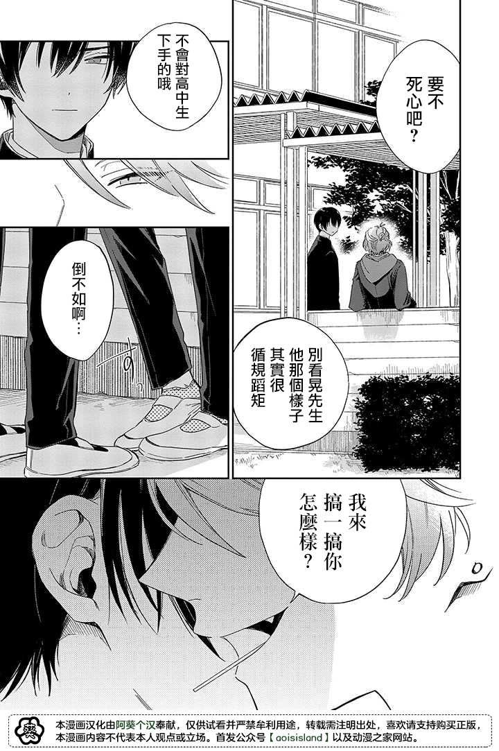 第8.1话 前篇