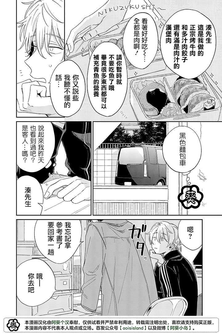 第8.2话 后篇