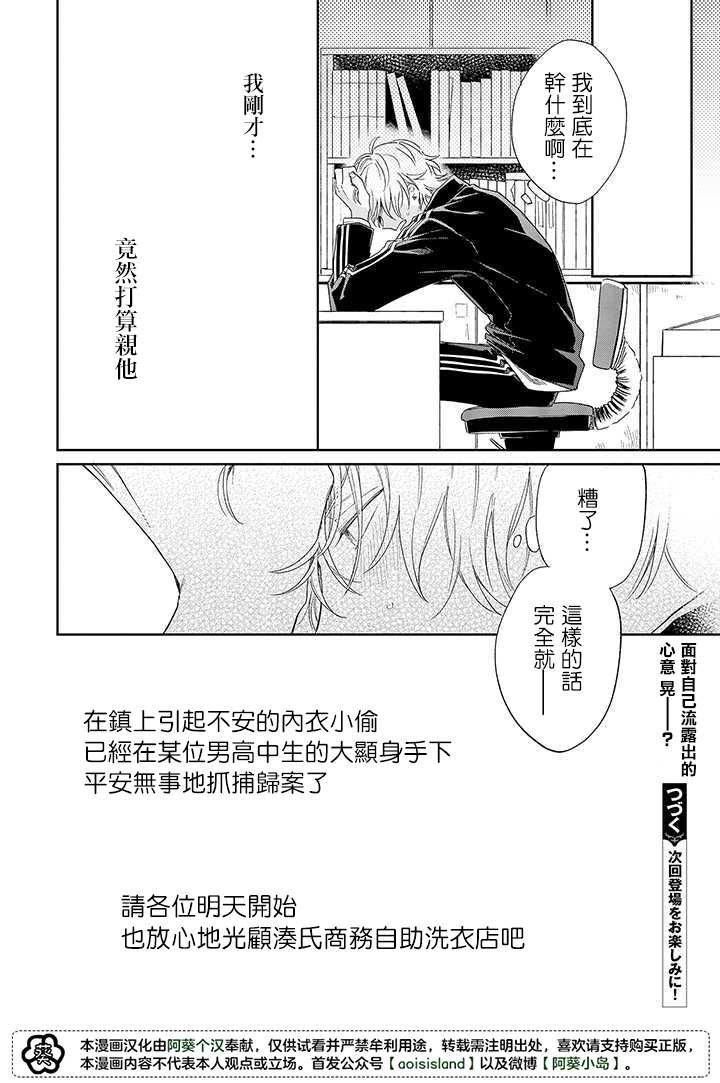 第8.2话 后篇