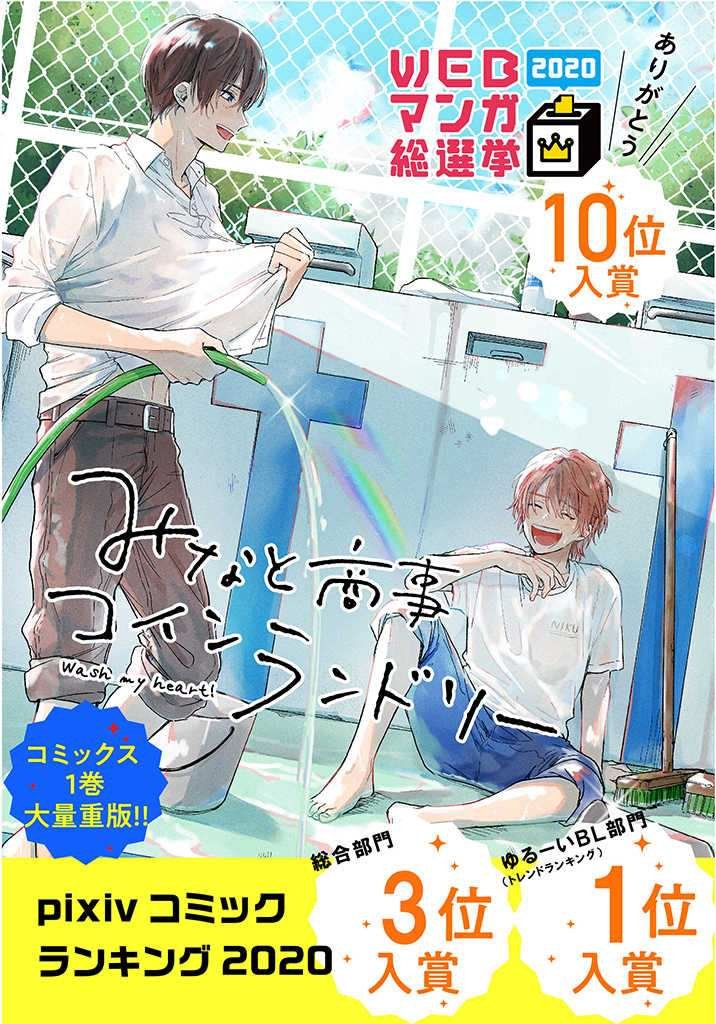 第8.2话 后篇