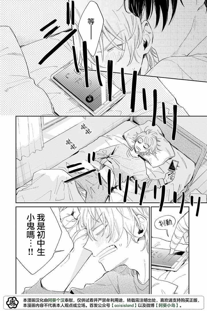 第9.1话 前篇