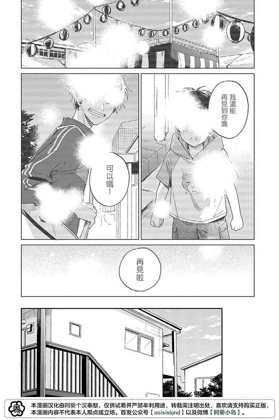 第9.2话 中篇