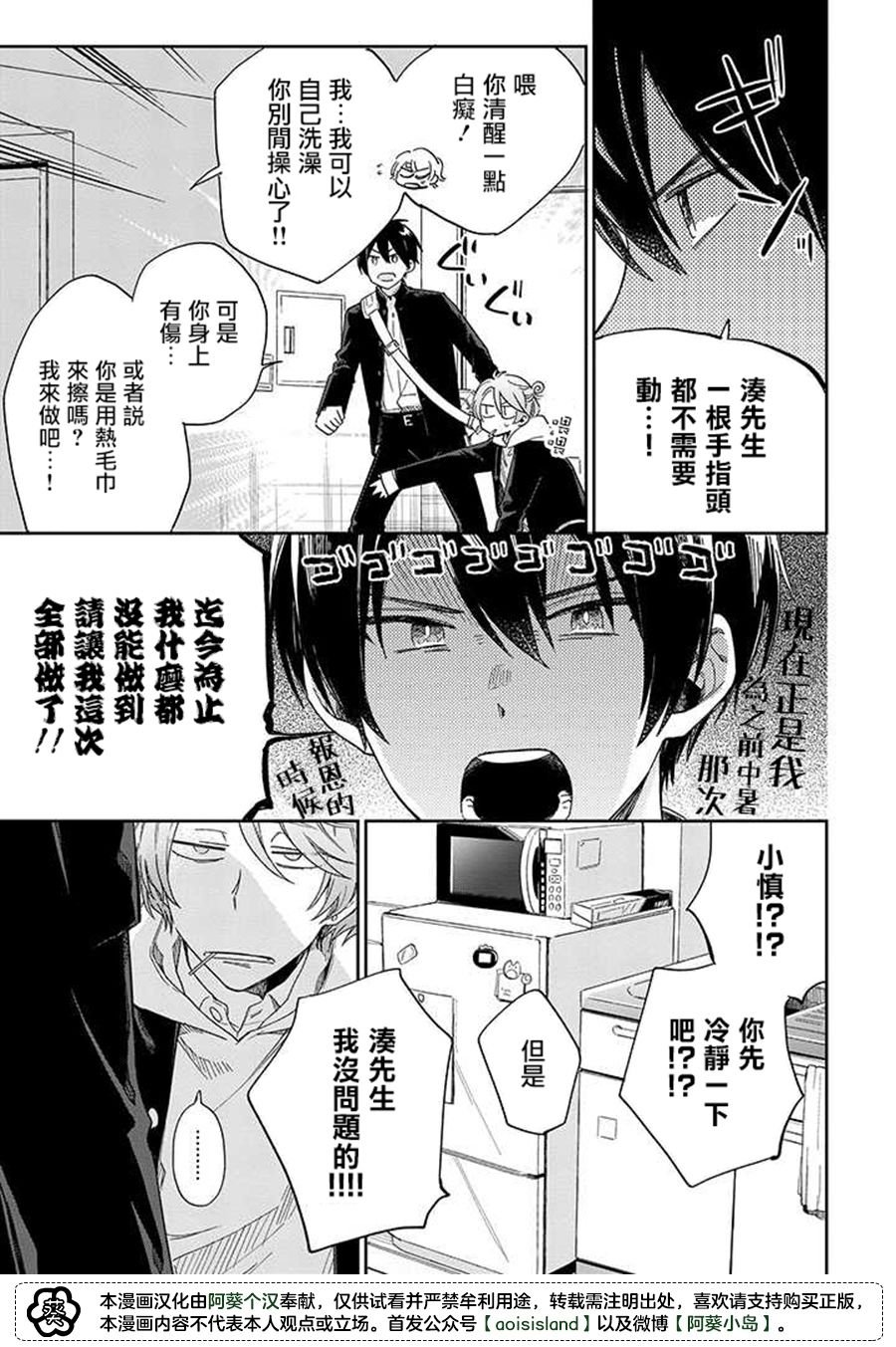第9.2话 中篇
