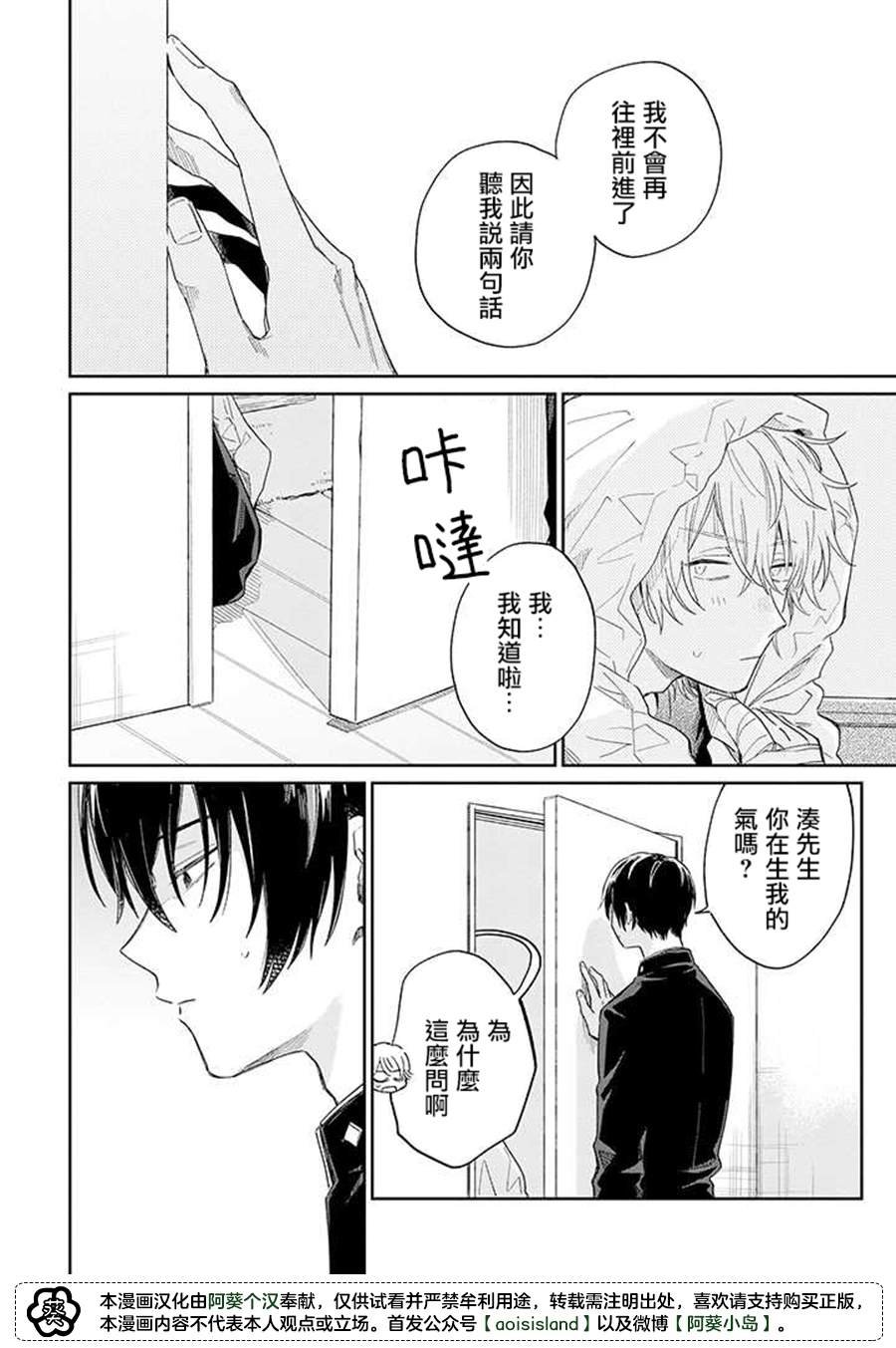 第9.3话 后篇