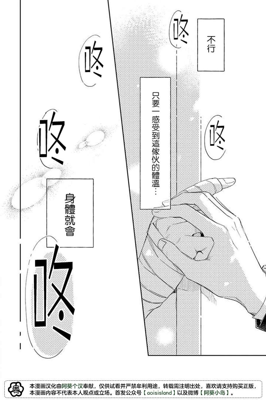 第9.3话 后篇