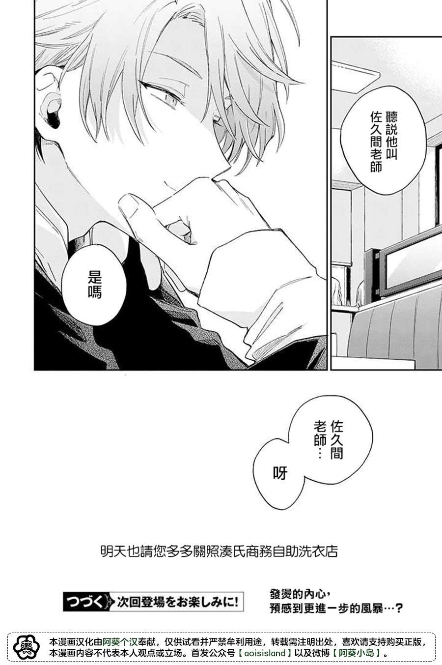 第9.3话 后篇