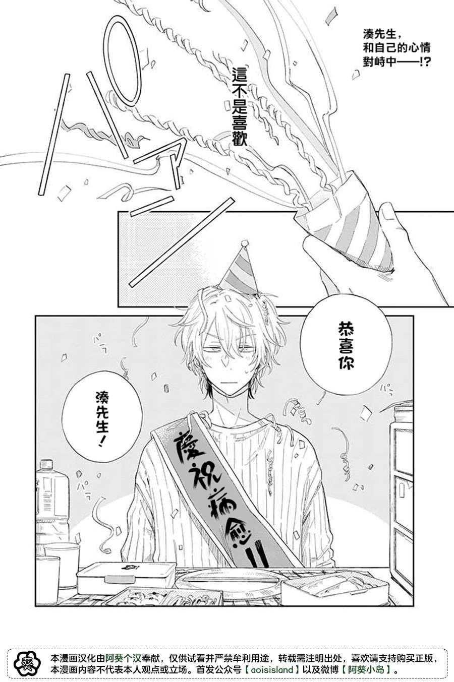 第10.1话 前篇
