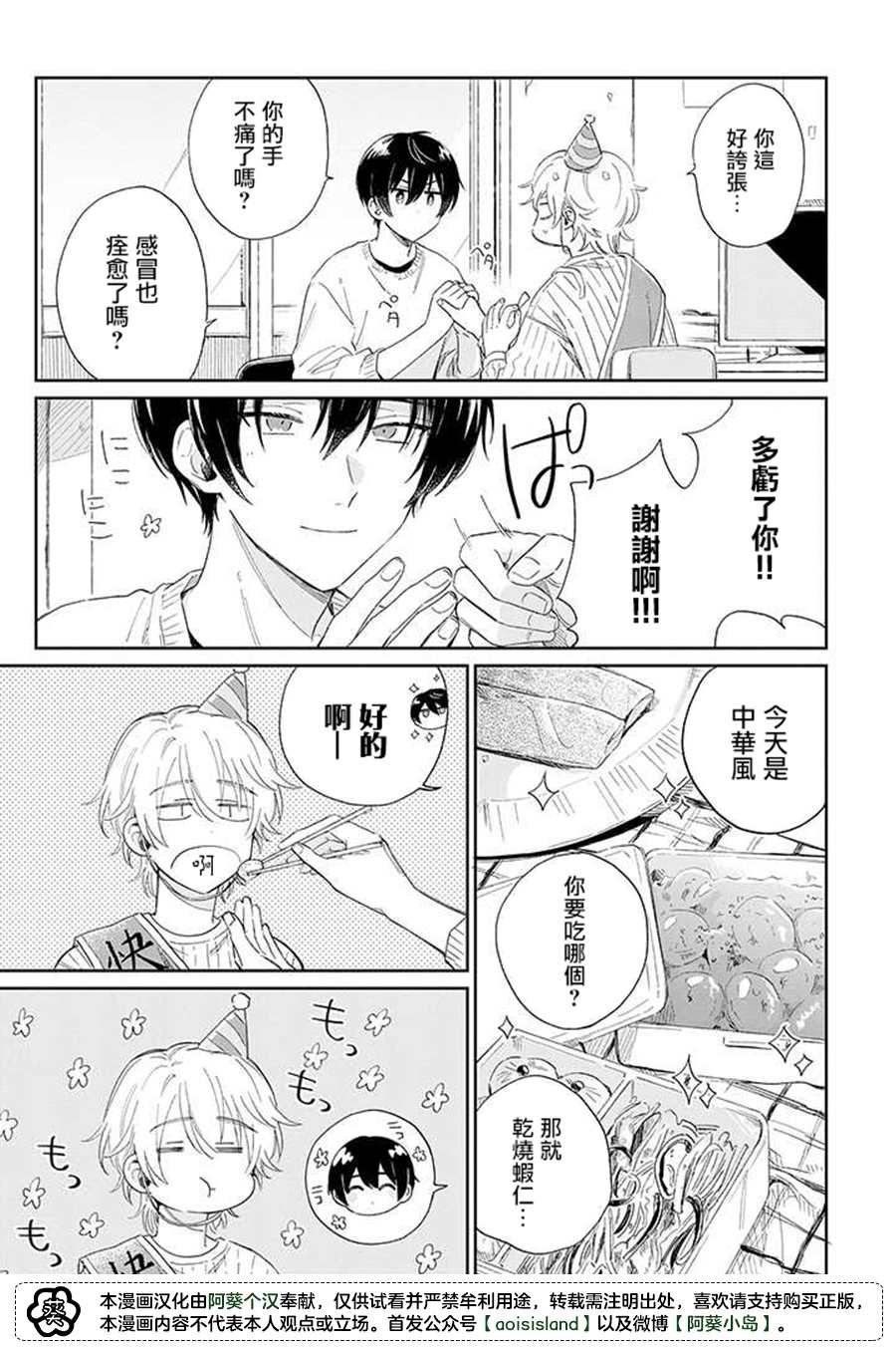 第10.1话 前篇