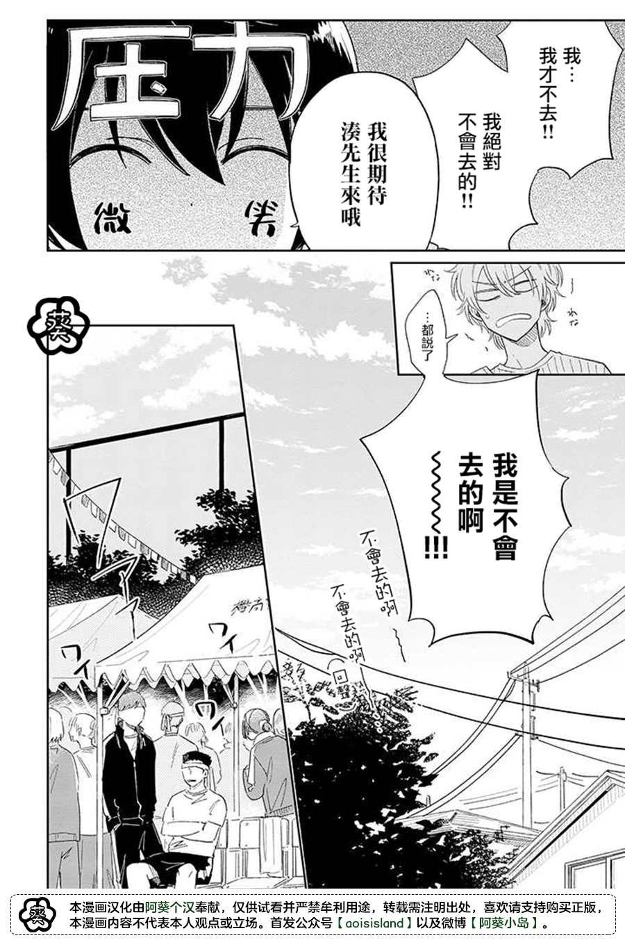 第10.1话 前篇