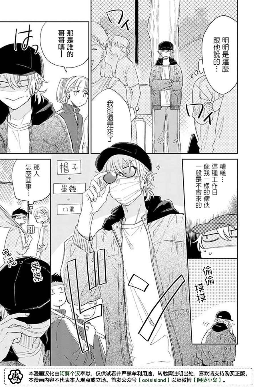 第10.1话 前篇