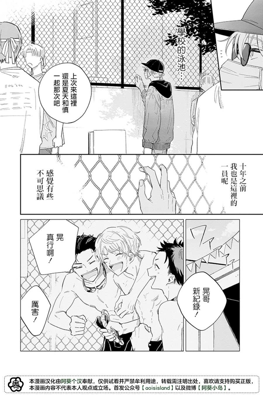 第10.2话 中篇