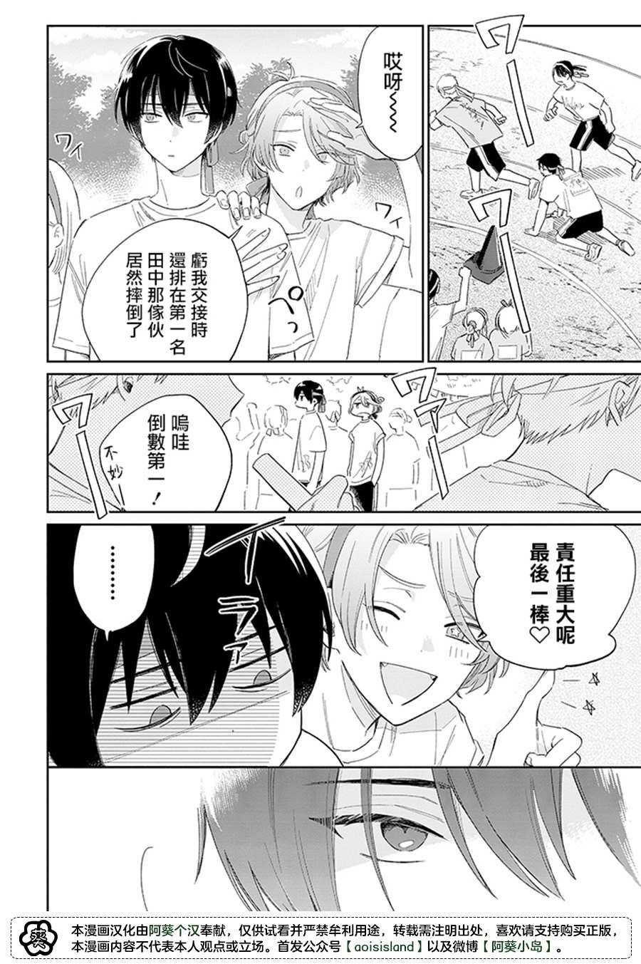 第10.2话 中篇