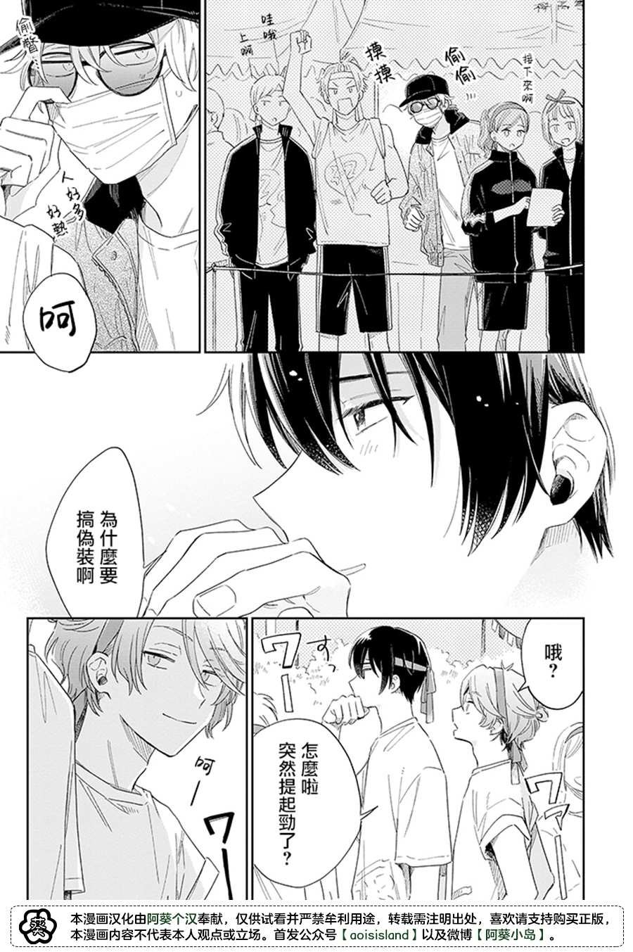 第10.2话 中篇