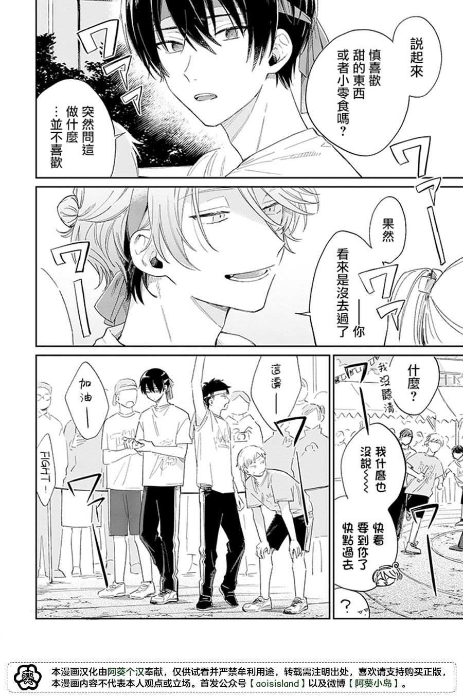第10.2话 中篇