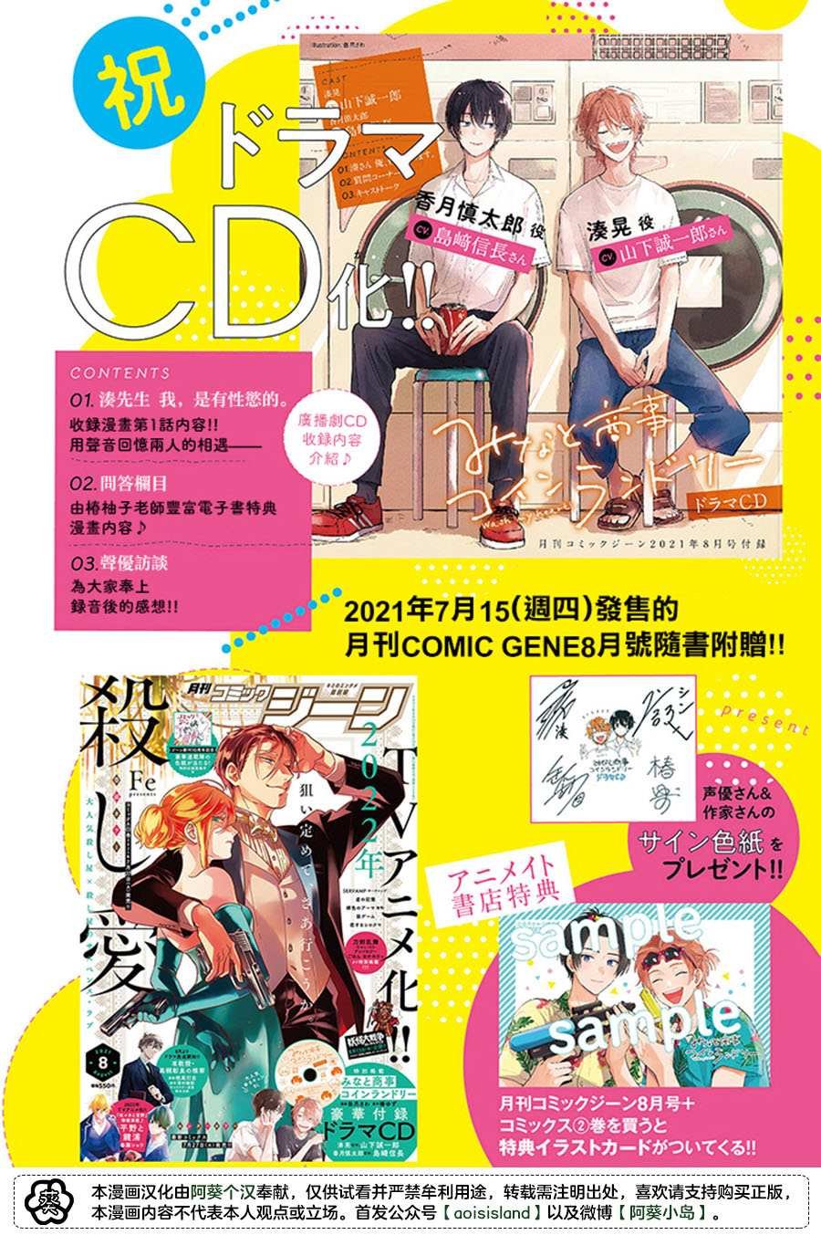 第10.2话 中篇