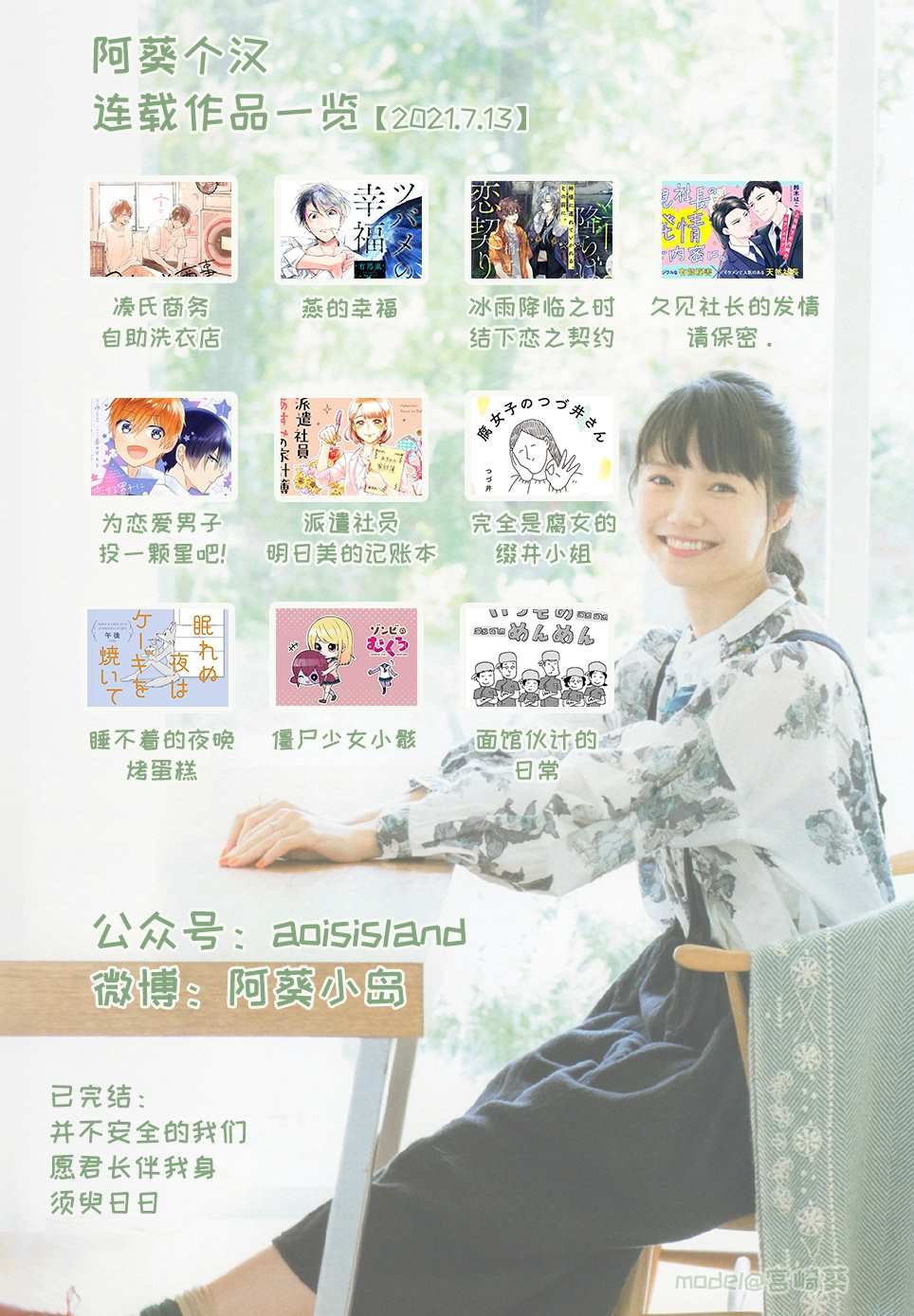 第10.2话 中篇