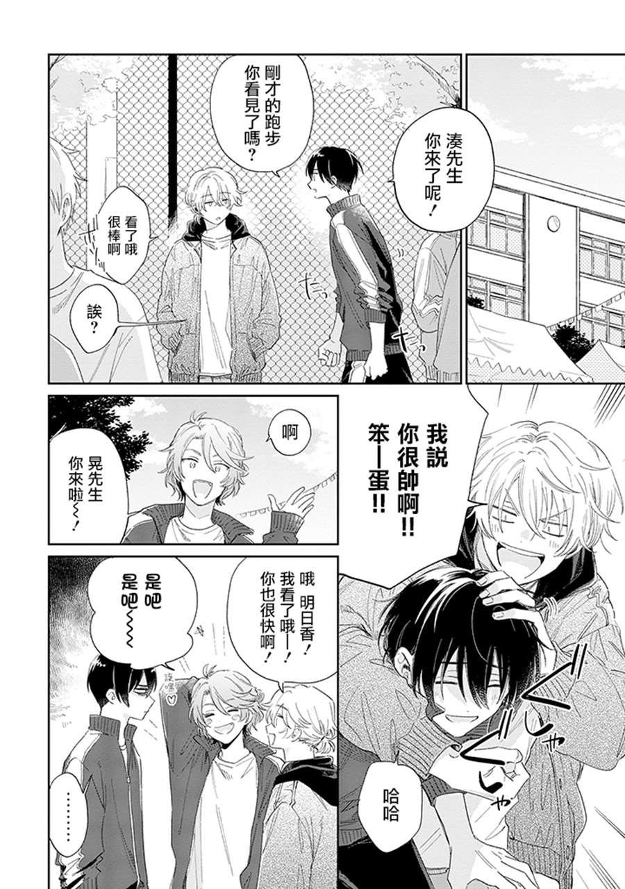 第10.3话 后篇