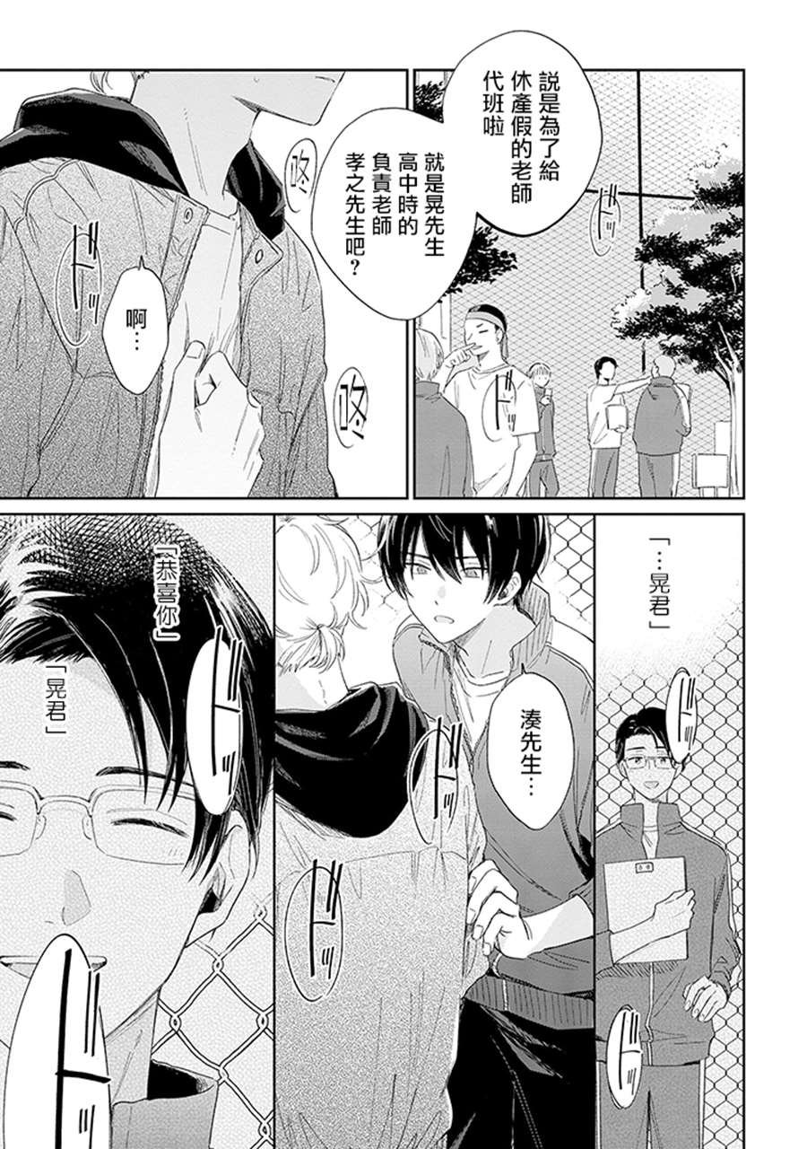 第10.3话 后篇