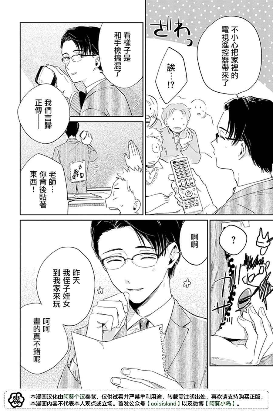 第11.1话