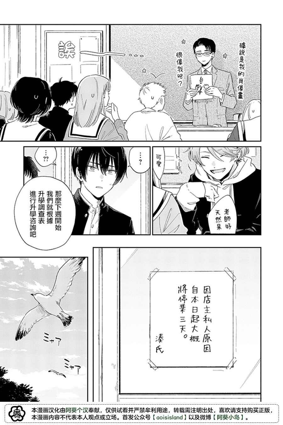第11.1话
