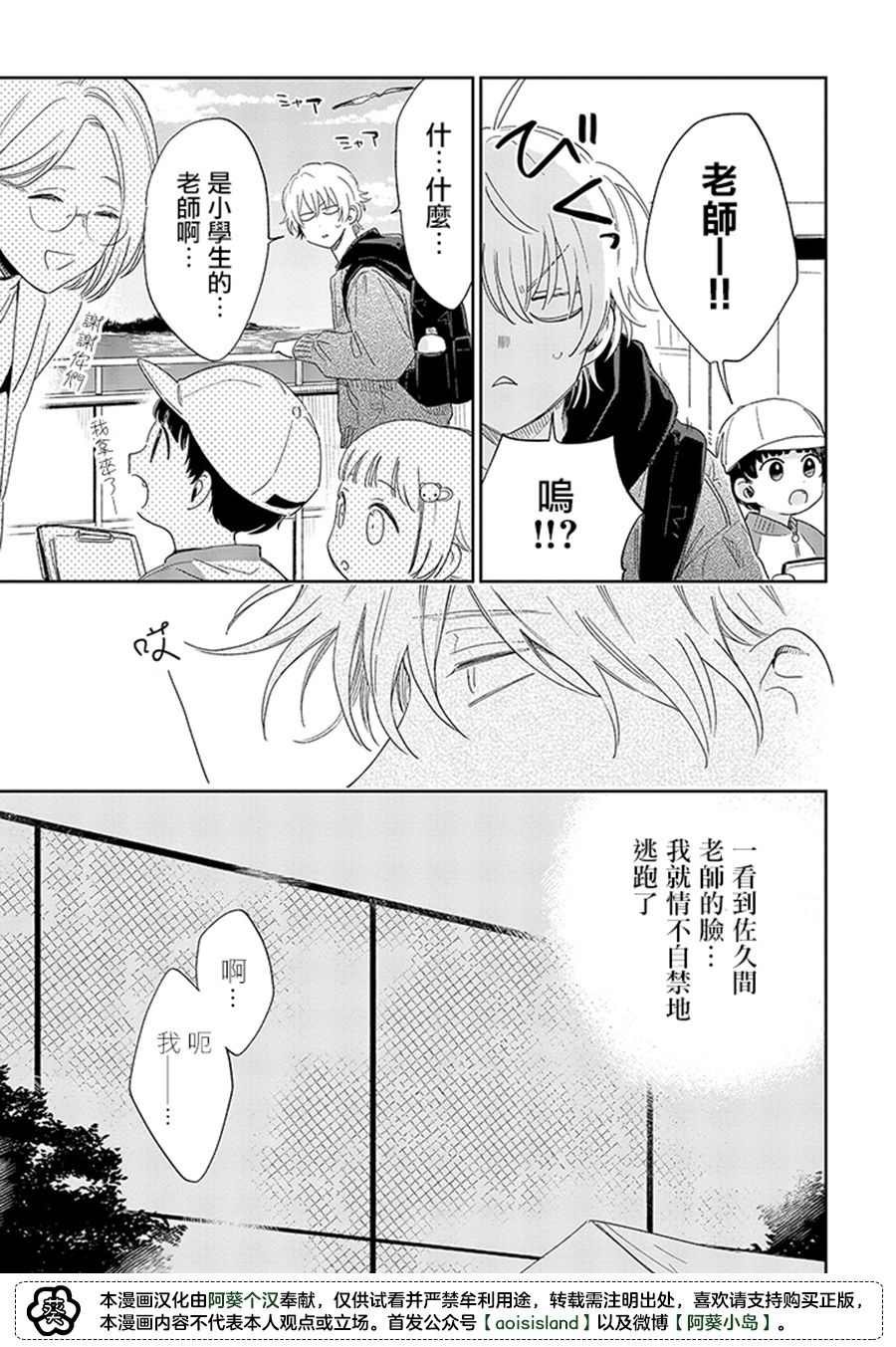 第11.1话
