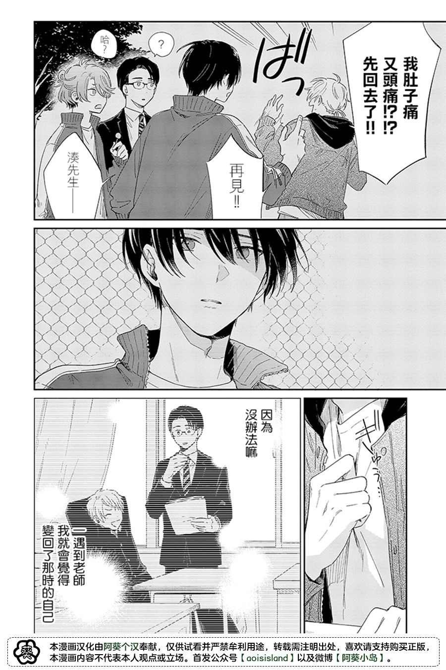 第11.1话
