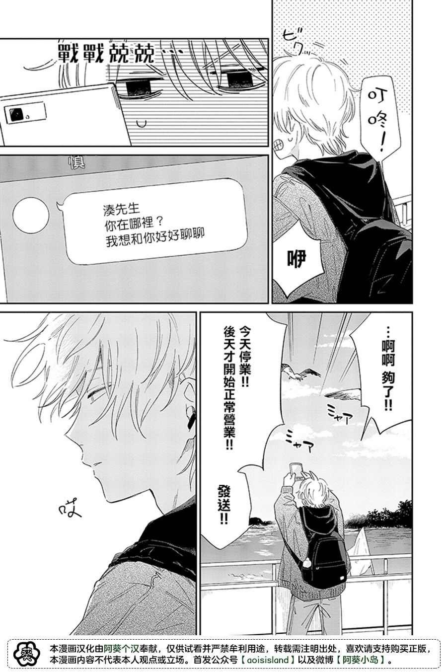 第11.1话