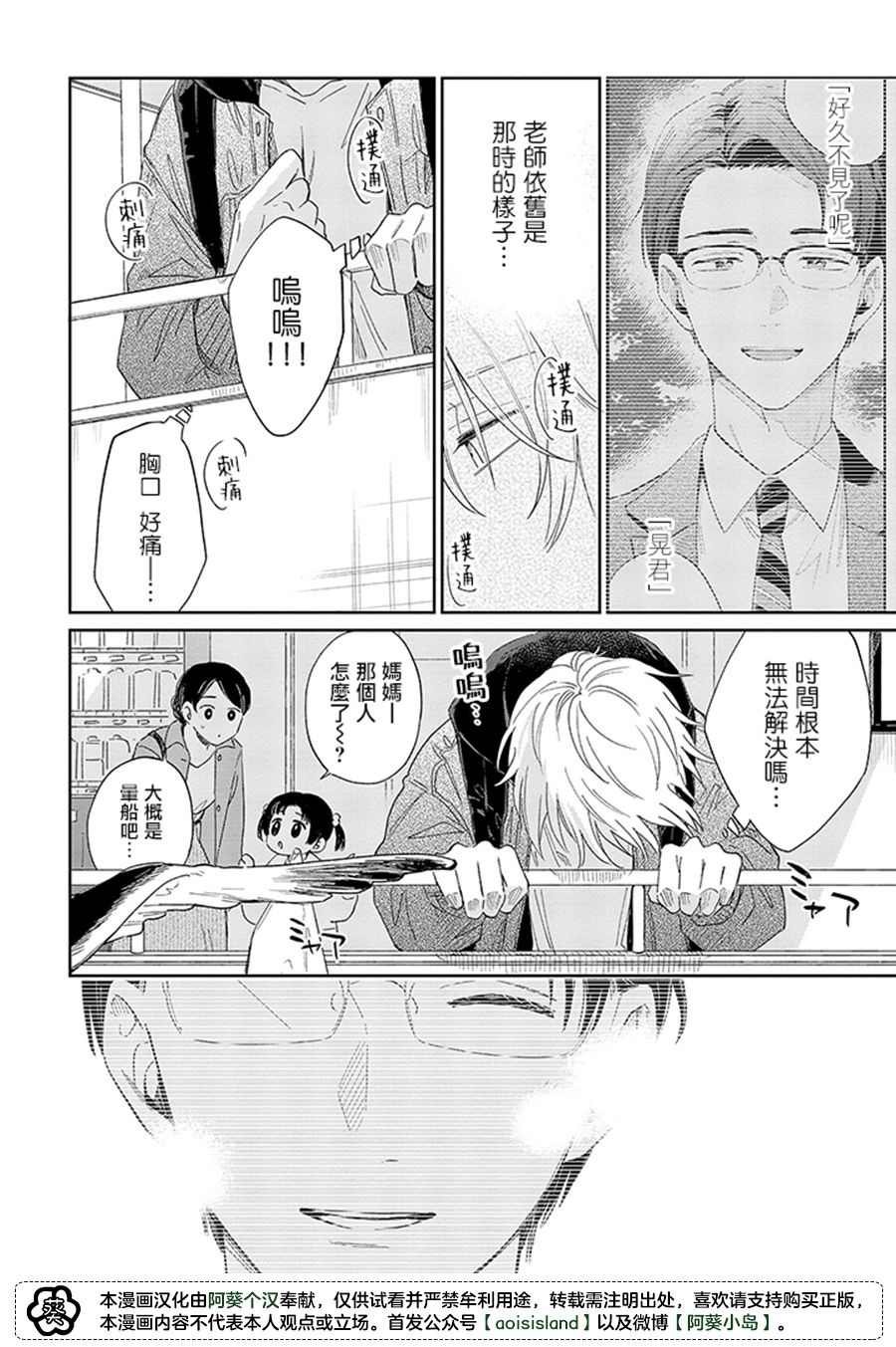 第11.1话