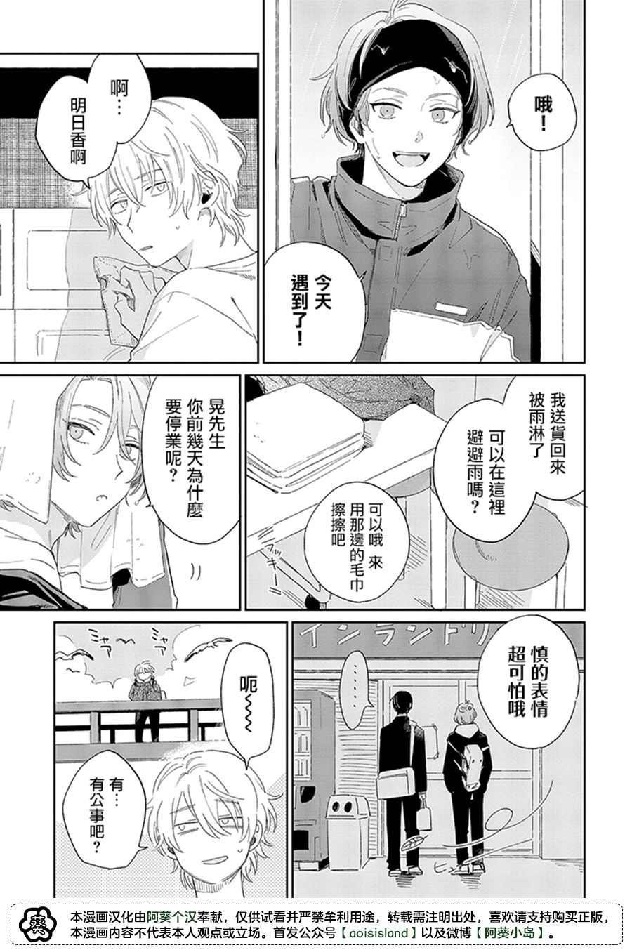 第11.1话