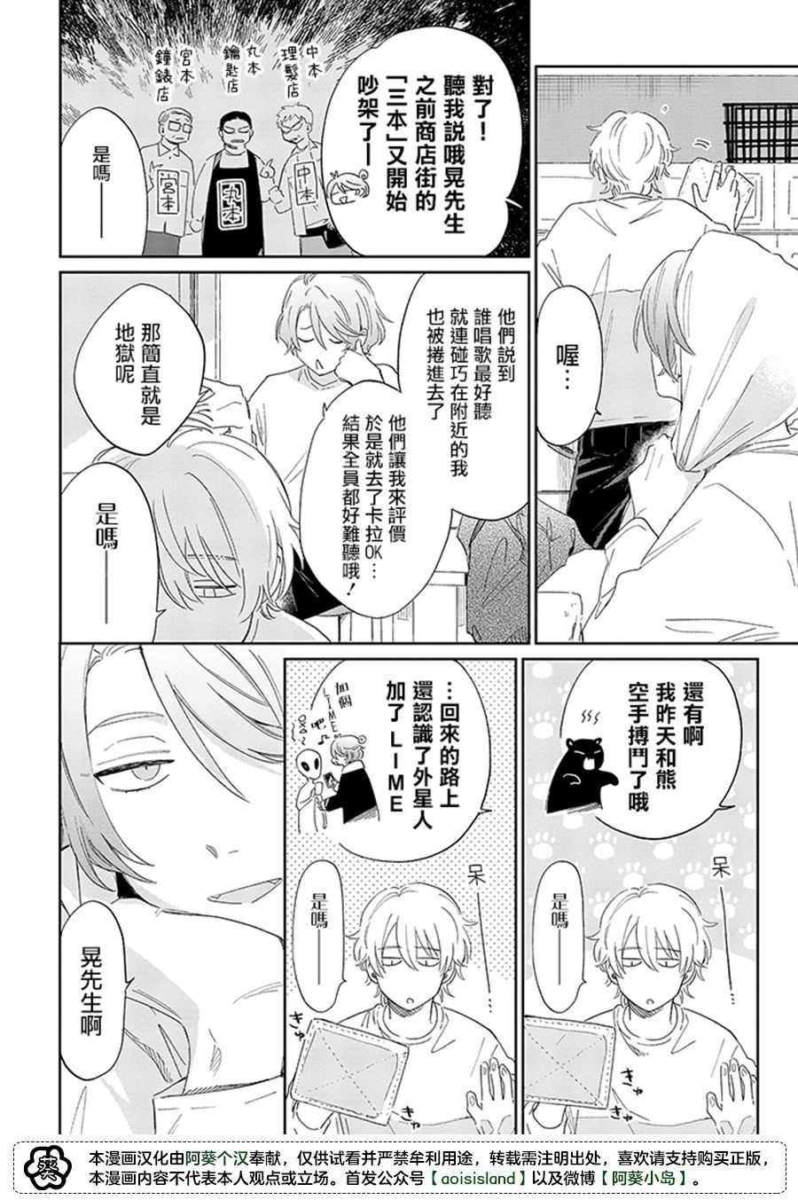 第11.1话