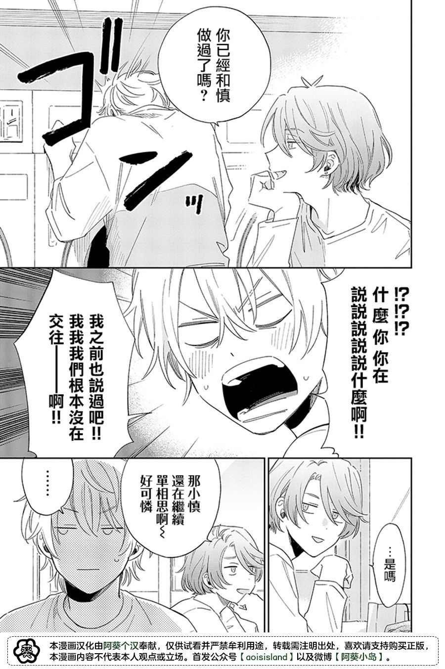 第11.1话