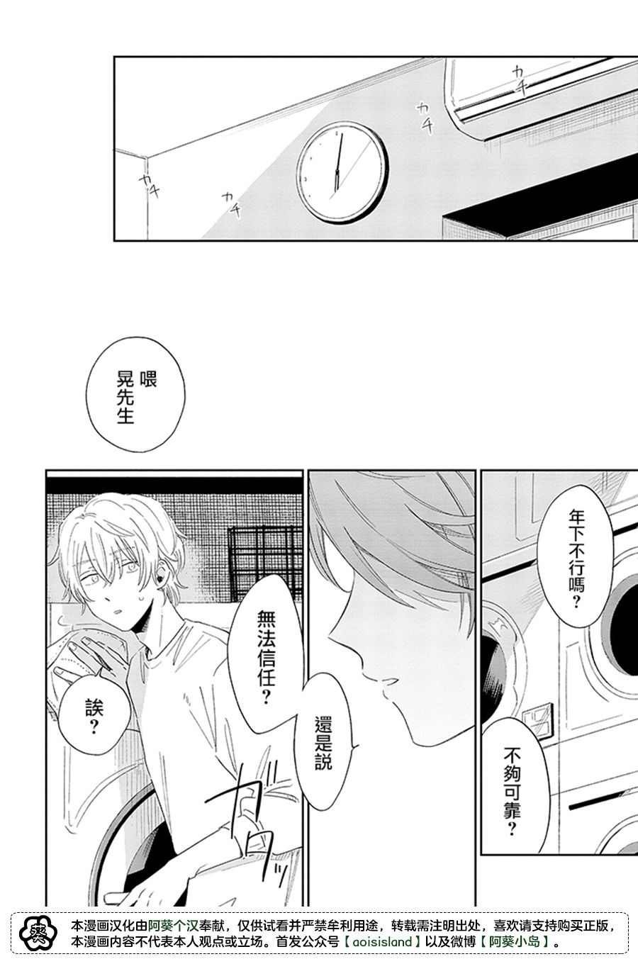 第11.1话